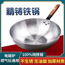 木柄平底炒锅电磁炉锅燃气灶通用锅家用爆炒锅无涂层不粘锅一件