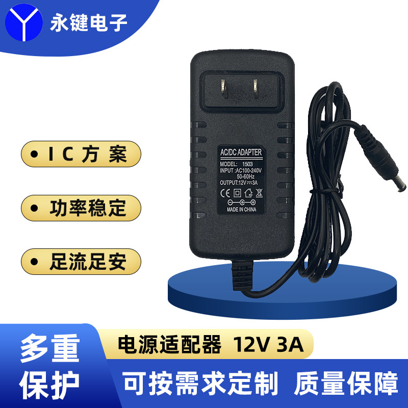 12V3A电源适配器稳定足安监控LED显示器机顶盒灯带液晶显示屏电源