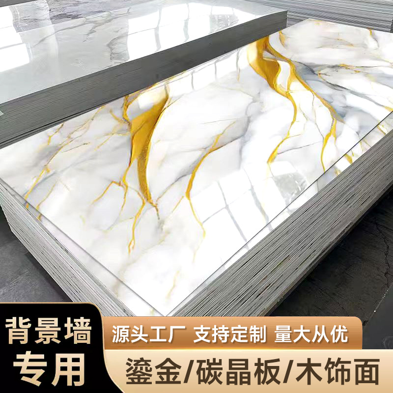 石塑墙板酒店装修石塑墙板 仿大理石UV板 背景墙快装护墙板批发