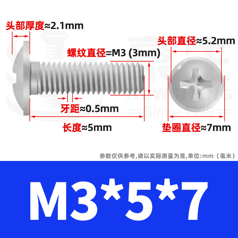 镀镍PWM螺丝十字圆头带垫螺丝盘头介子螺丝柜门拉手螺钉M3/M4/M5|undefined