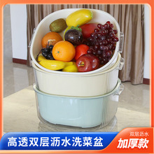 厨房加厚沥水篮水果蔬菜沙拉盆家用高透快速脱水双层洗菜盆