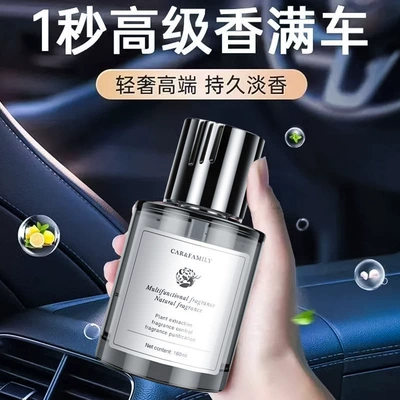 Car Deodorizing Men's Jasmine — Car Perfume Aromatherapy