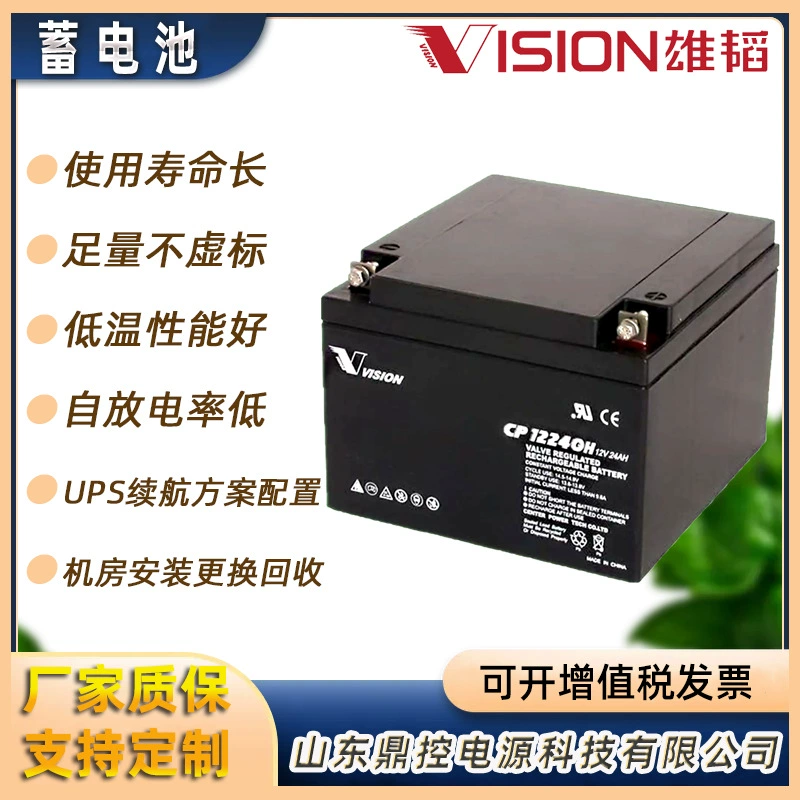 VISION Weishen 6FM150-X аккумулятор с длительным сроком службы свинцово-кислотный 12В150А·ч мониторинг пожара DC дисплей