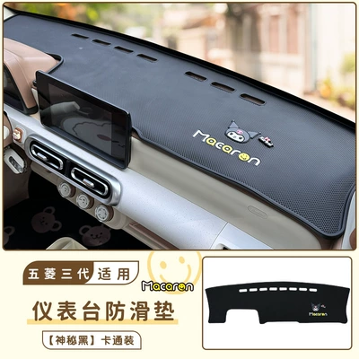 Günəş əleyhinə siperlik | Mat Interior Decoration Peihui - black-kuromi-three-generations-of-macaron-mini-third-generation-fully-surrounded-by-anti-slip-mats