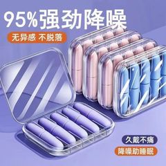 睡眠用耳栓、超遮音性、騒音防止、寮専用ノイズリダクション耳栓、非常に柔らかく快適、耳が膨らまない、個別包装