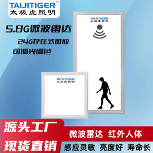 Integrated Ceiling 600X600 Flat Panel Light 30X60 Office Hanging Light Corridor Radar Human Body Sensor Panel Light