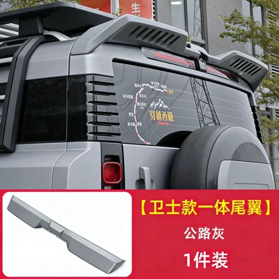 Spoiler Accessories Shanhai T2 — Fixed wind wing - jietu-integrated-top-wing-road-gray