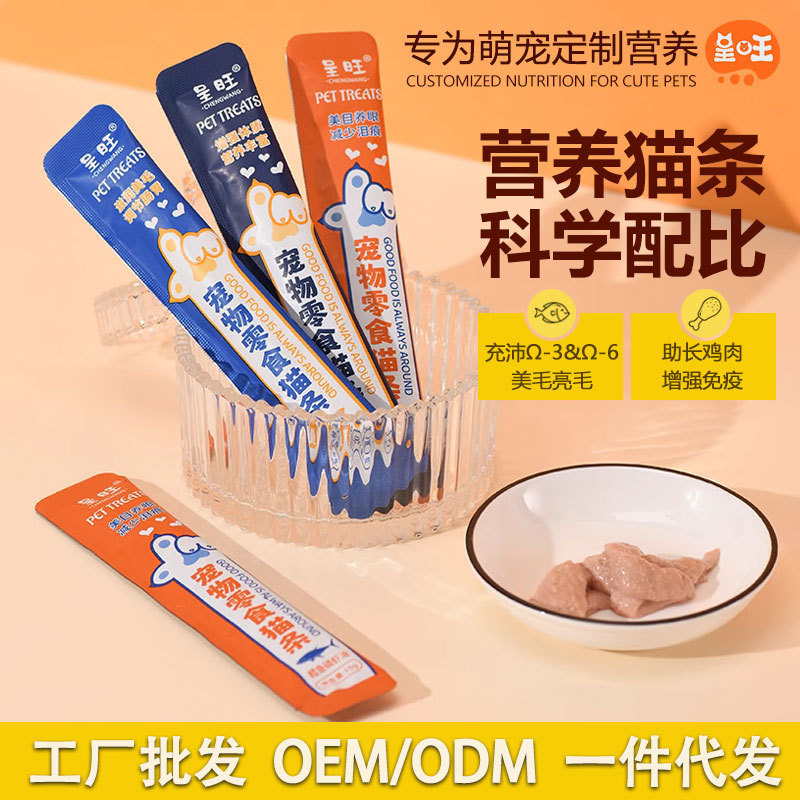 Cat Strips Wholesale 15g Adult Cats and Kittens Fattening Hair Gills Cat Wet Food Pack Fresh Chicken Salmon Cat Strips Cat Snacks