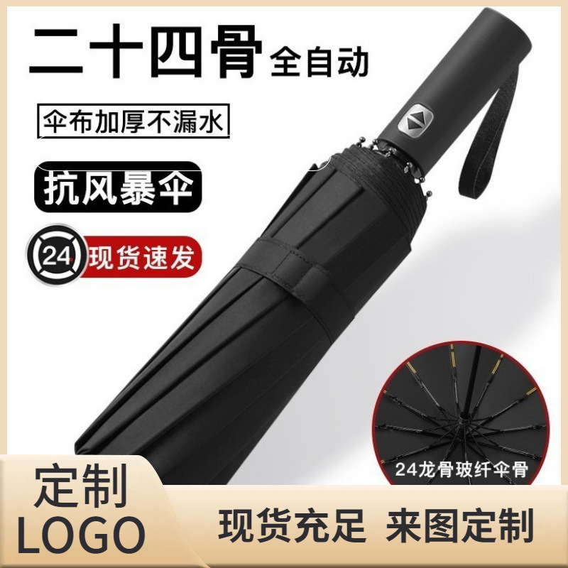 12-Rib Automatic Umbrella, Dual-Purpose for Sun and Rain, Black Coating, Windproof, Uv Protection, Sunshade Umbrella, Enlarged and Thickened, Wholesale Umbrella for Women and Men