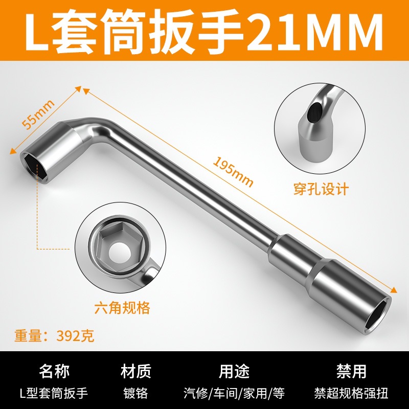 Herramientas de llave de manguito de tubería L-tipo de codo de doble cabeza 7 llave de reparación de automóviles hexagonal 14 17mm