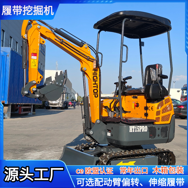 源头厂家15型履带挖掘机 果园农用工程小型破碎机 常年出口小挖机