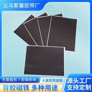 A3A4 Blackboard Magnetic Adhesive Stickers Magnetic Stickers Class Board Stickers School Education Equipment Magnetic Adhesive Soft Magnetic Stickers