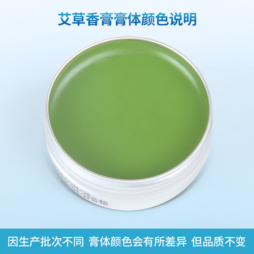 One-piece drop-shipping mugwort balm mint comfrey cooling oil plant mugwort leaf solid ointment manufacturer wholesale mugwort balm