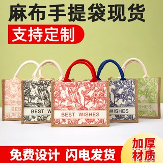 哇噢中国风生日结婚乔迁麻布袋高级实用礼品袋高颜值环保手提袋