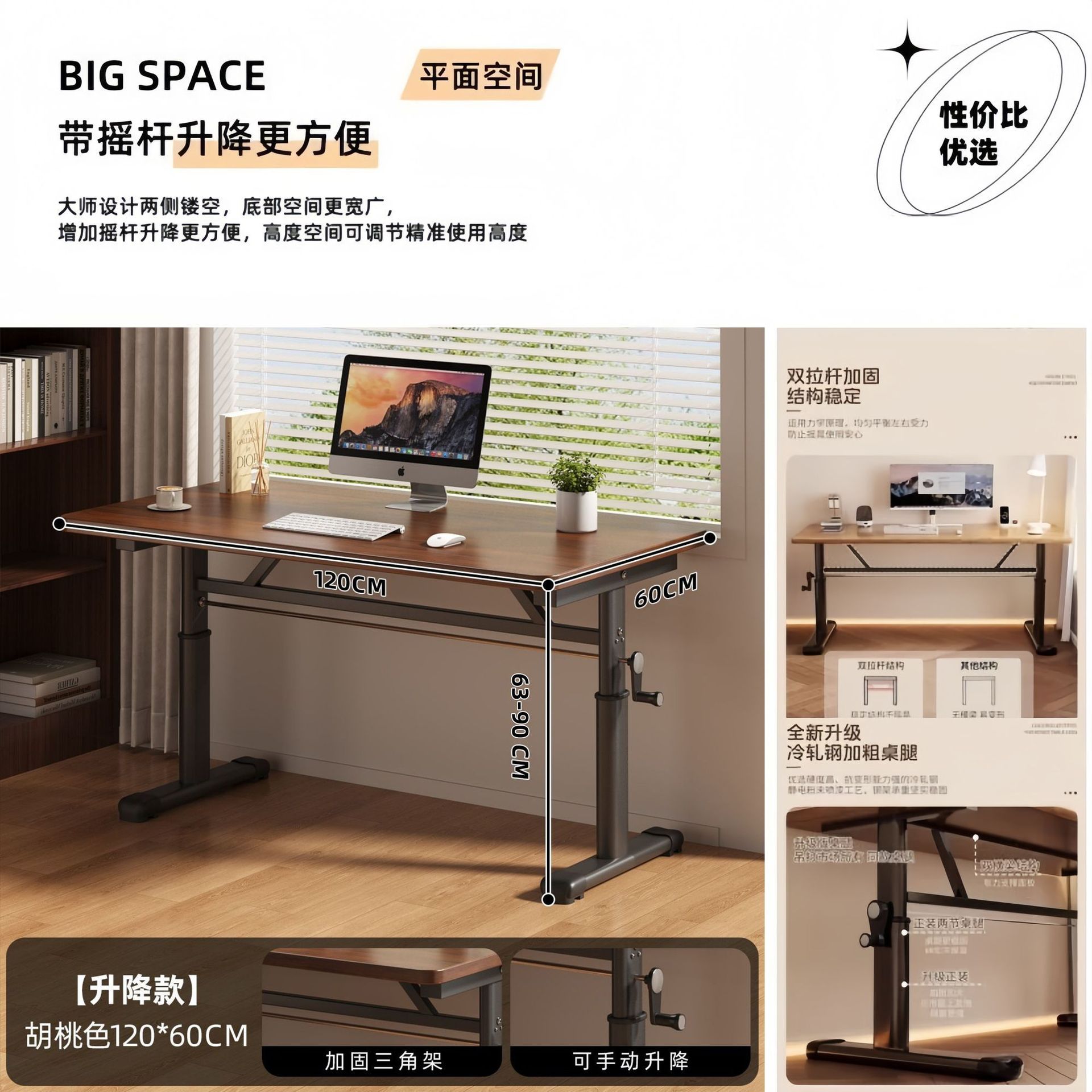 【수동 높이 조절】 길이 120cm, 폭 60cm, 호두나무색 + 검정 다리