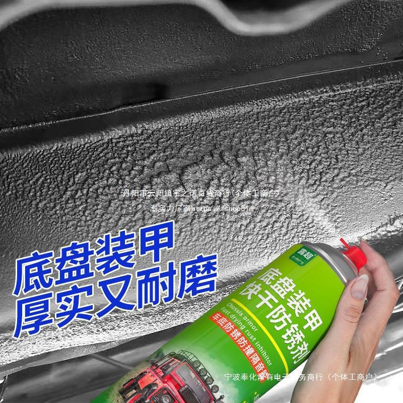 汽车底盘装甲喷剂自喷防锈漆地盘隔音胶橡胶快干颗粒胶防腐防砂石