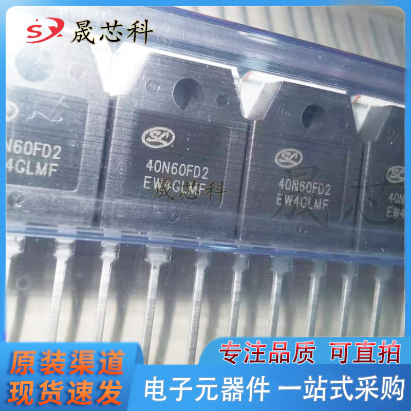 SGT40N60FD2PN TO-3P SL/士兰微 IGBT晶体管 40A600V SGT40N60