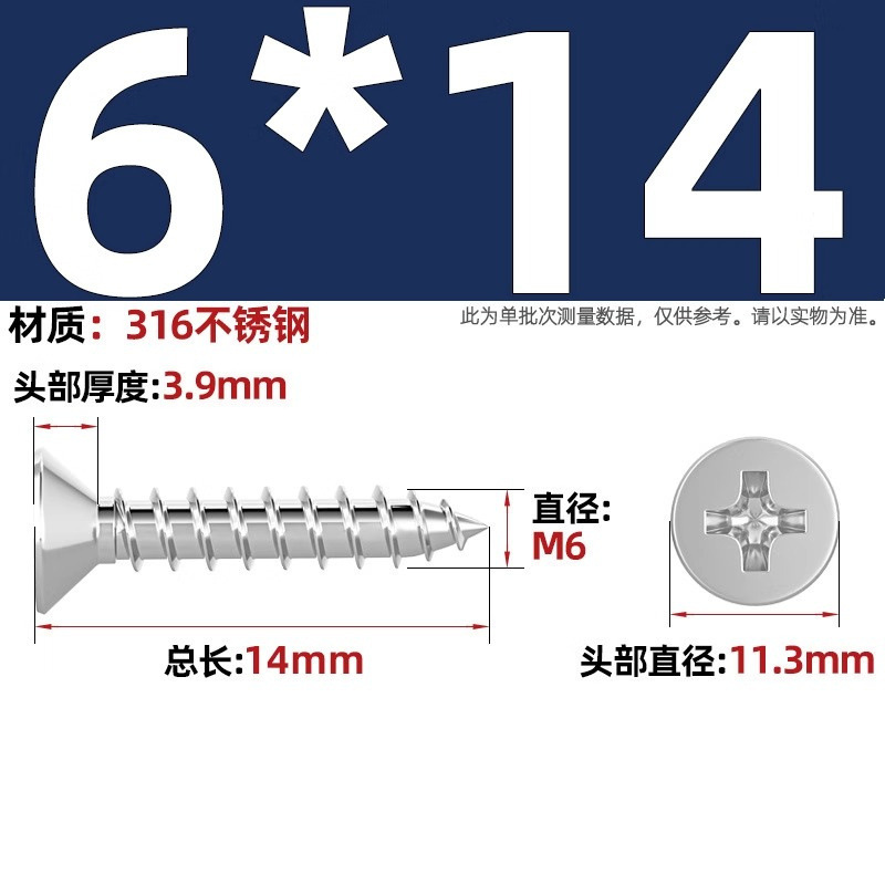 316ステンレス十字沈頭タッピングねじ延長平頭木ねじ2m 2.2m 2.6m 3m 3.5m 4m 5m 6|undefined