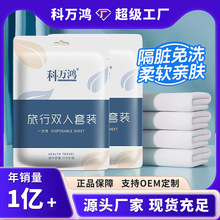 一次性三四件套旅行出差便携酒店用品隔脏枕套床单被罩双人套装