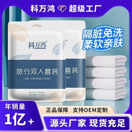 其他一次性;一次性床单;其他居家日用