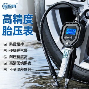 Car tire inflation pressure gauge, digital tire pressure display, air inflating gauge, tire pressure gun, electronic inflating gauge