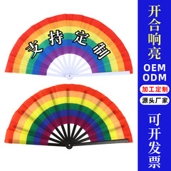 跨境现货彩虹功夫扇塑料太极响扇学生武术舞蹈表演功夫33cm折扇