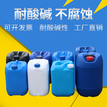 加厚塑料桶20升大号储水桶发酵桶油桶25kg化工废液桶多功能堆码桶