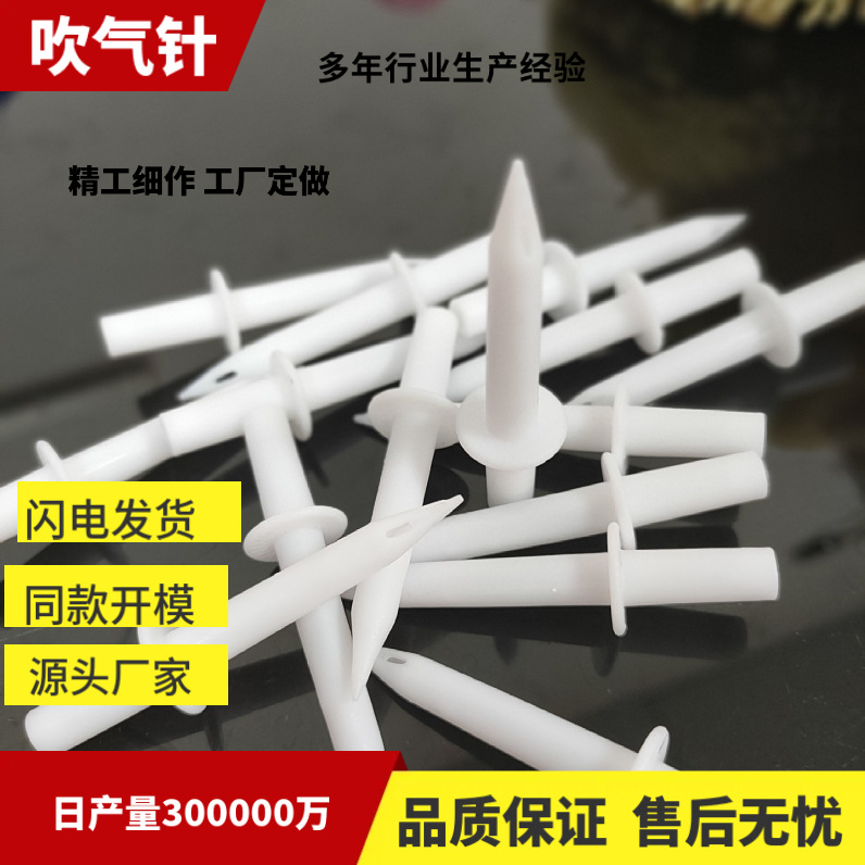 气球吹气咀  充气咀 充气工具 充气配件便携充气