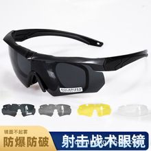 防雾射击战术眼镜军迷cs防暴户外骑行偏光风护目镜防紫外线挡风