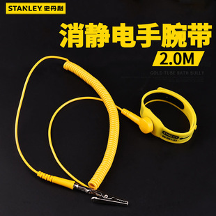 Stanley dust-free static elimination wrist strap 2M wired static bracelet human anti-static factory use 66-002