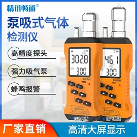 其他仪器仪表;其他气体分析;水质分析仪