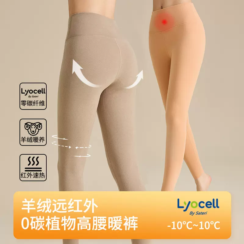 奥薇姿羊绒发热高腰保暖裤秋冬季加绒大码提臀收腹女士修身打底裤