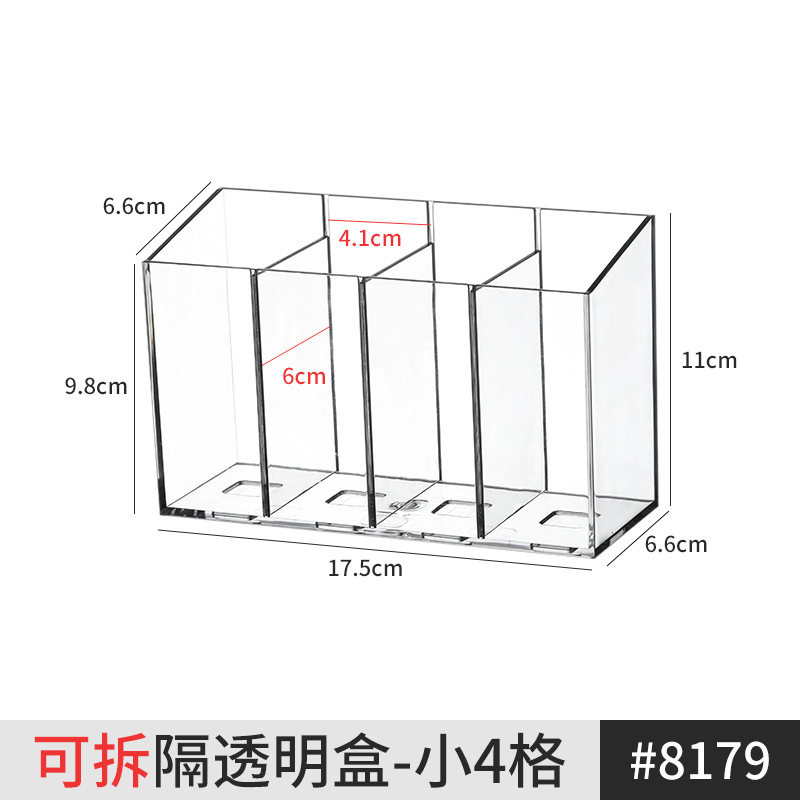 8179. 분리형 투명박스 - 중형 4칸 1개