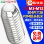 定位m3m4m5m6304塑料螺丝