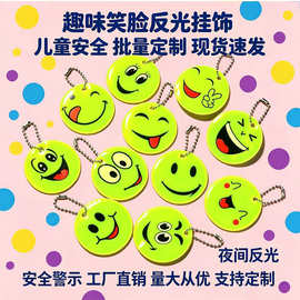 厂家供应彩色笑脸表情钥匙扣挂件 PVC双面彩印logo包包装饰卡通