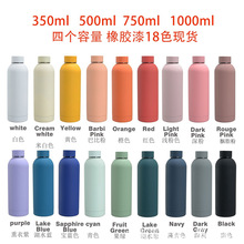 现货304不锈钢美式小口瓶保温杯橡胶漆大容量户外运动磨砂水杯子