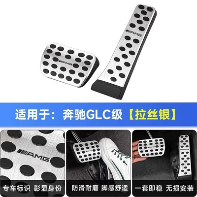 Dekorativ pedal başlıqları, Brake Accelerator Pedal C200Lglc260 New - 16-26-glc-class-amg-badge-with-packaging