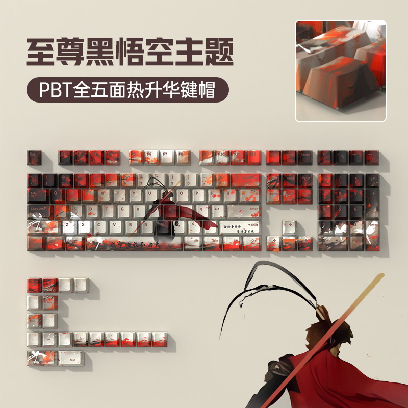 黑神话悟空PBT热升华主题机械键盘键帽侧刻透光客制化个性创意|undefined