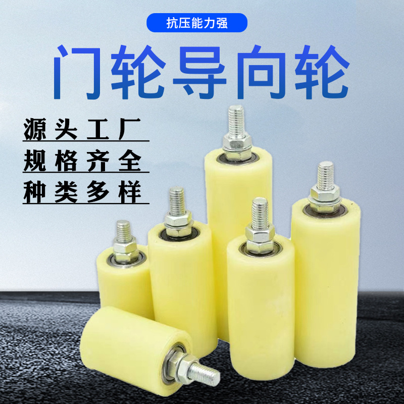 尼龙导向轮 推拉平移门夹轮门窗定位电动轨道滑轮 尼龙夹轮大吊轮