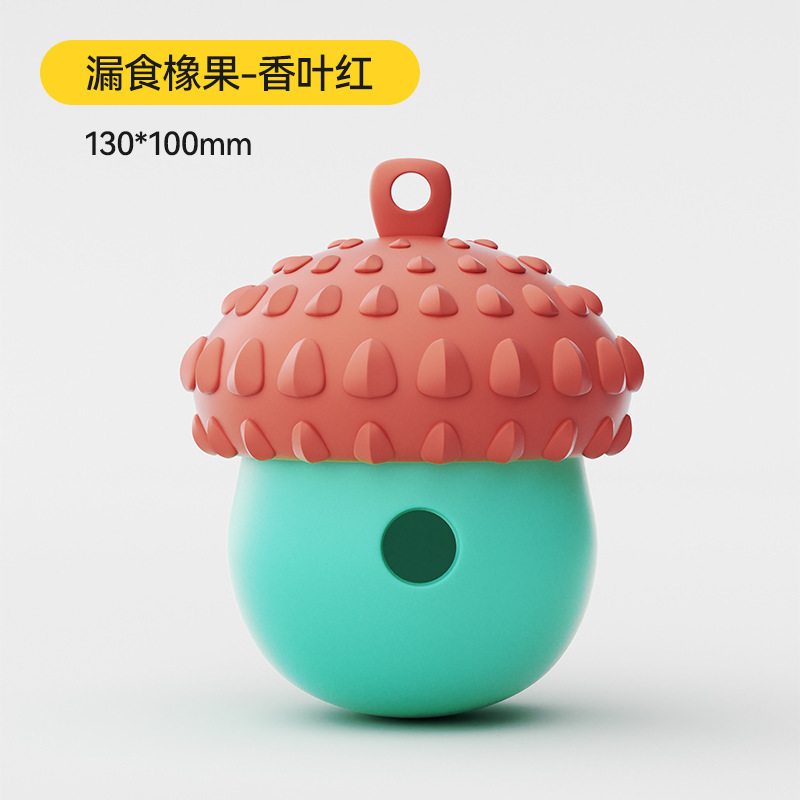 宠物狗狗漏食玩具浆果硅胶松果益智互动漏食器耐咬狗狗磨牙玩具|undefined