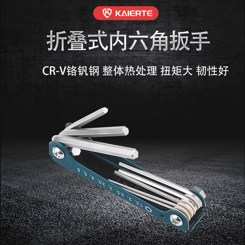 厂家直供折叠式内六角扳手工具套 梅花内六方扳手球头内六角扳手