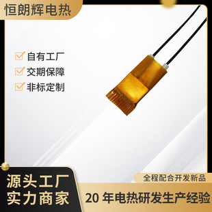 Yogurt Machine Ptc Heating Element Household Appliance Heating Element Electric Heating Element Accessories Customizable Processing Source Manufacturer