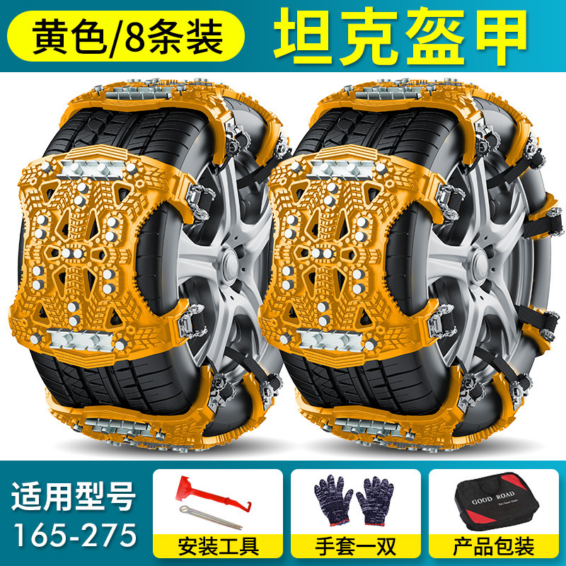 갑옷 강판 노란색 8 개