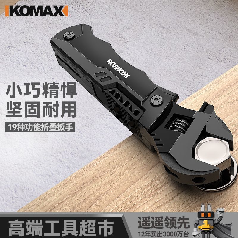 多功能万用扳手工具大全活动扳手全套一整套套筒棘轮开口五金工具