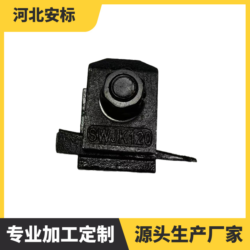 wjk QU100移动穿梭货架轨道固定件 减振降噪型柔性紧固件 堆垛机