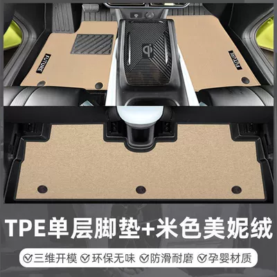 Pad Original Glory Edition Auto – Universal Foot Pad - luxury-double-layer-tpe-foot-mat-beige-minnie-velvet-blanket-23-25-seagull-special