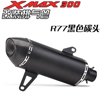 Special Modification Arrow | Exhaust pipe - r77-black-carbon-head