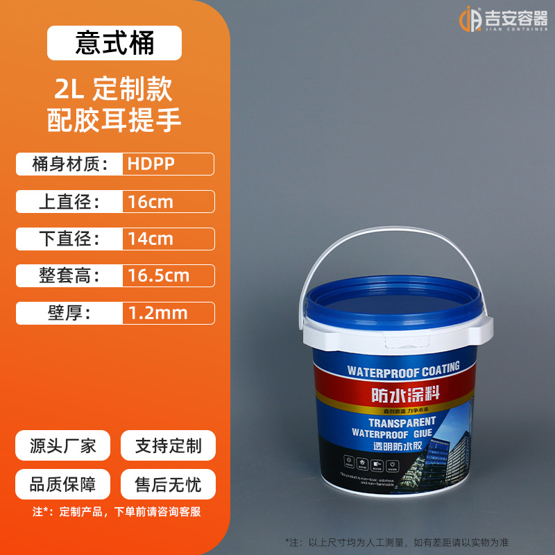 ����1L-20L�����ֶѵ������轺��ˮͿ��ͰHDPP�����Ĥ������ʽͰ