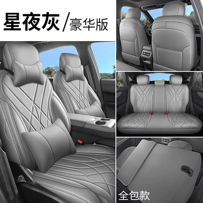 2026 new model Boyue REV car Modelə uyğun (Original) oturacaq örtükləri - star-night-grey-deluxe-edition-full-coverage-for-rear-seats-note-the-model-year