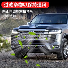 适用丰田酷路泽lc300汽车水箱防虫网前脸进气格栅改装内置保护罩